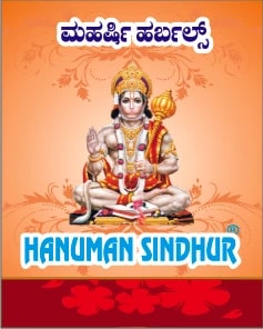 HANUMAN SINDHUR