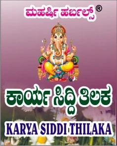 KARYA SIDDI THILAKA