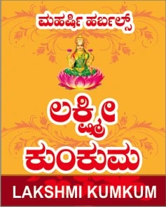 LAKSHMI KUMKUMA