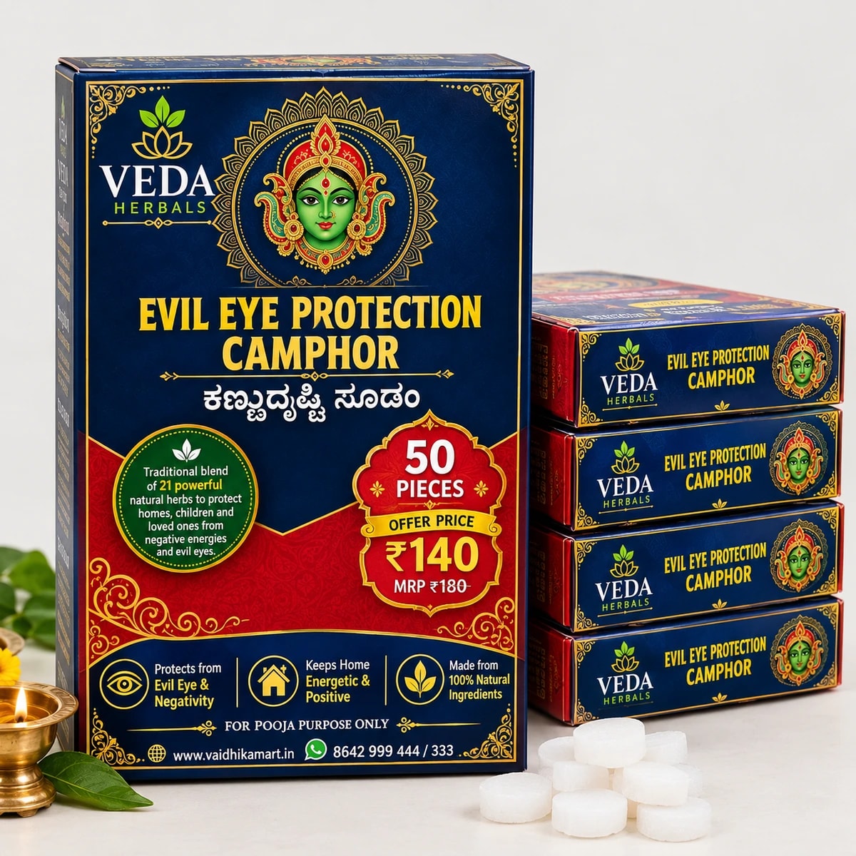 Dusti Dosha nivaran Camphor, ದುಷ್ಟಿ ದೋಷ ನಿವಾರಣಾ ಕರ್ಪೂರ, Kanthisti Soodam Karpoora , Kandusti Camphor,Dusti Dosha nivaran karpoora, Kannu Dusti Dosha nivaran Camphor, Karpoora,
