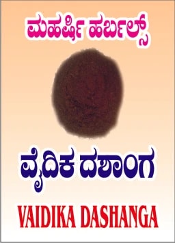 VAIDIKA DASHANGA